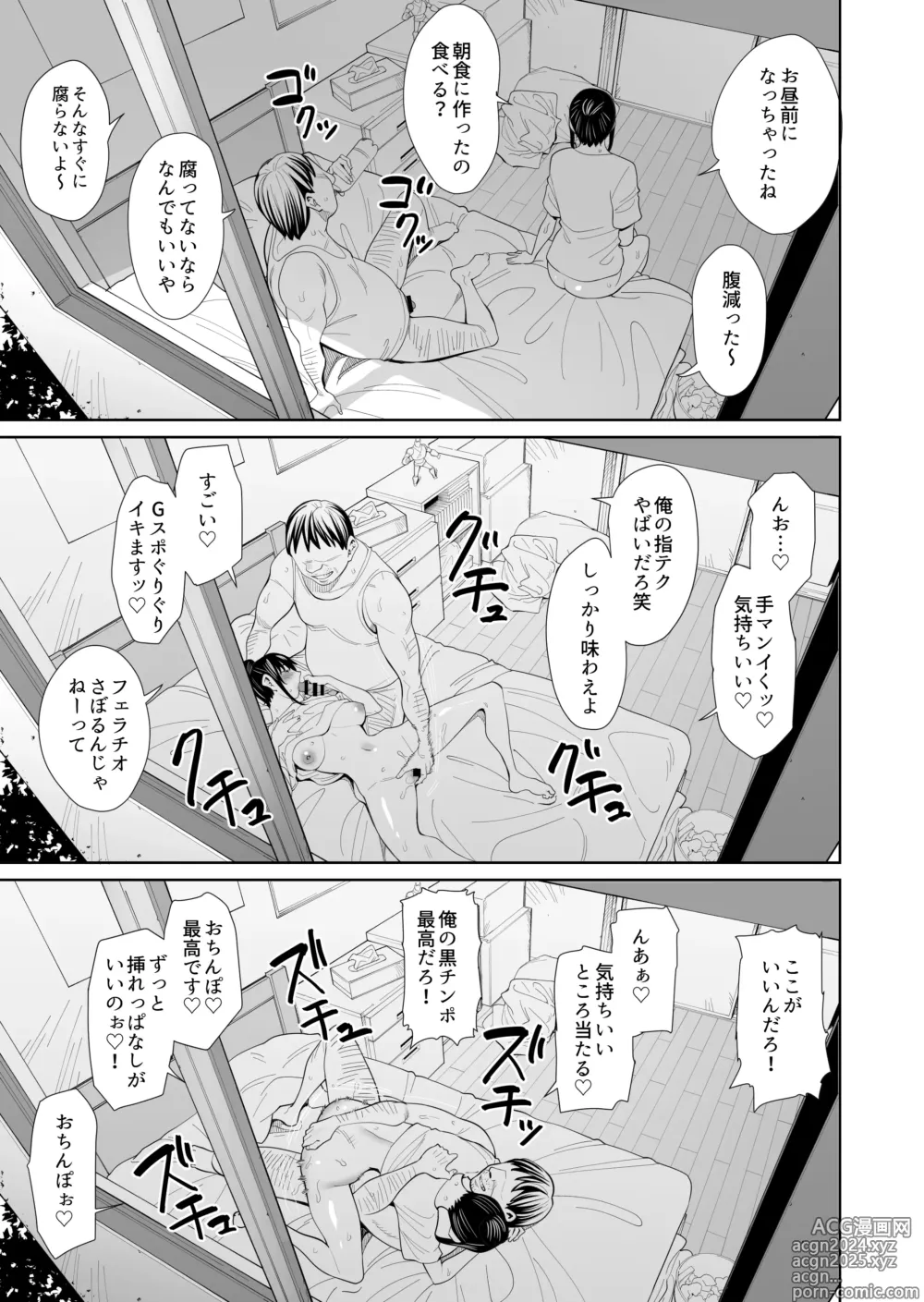 Page 18 of doujinshi Shiranai hito to kekkon shimashita