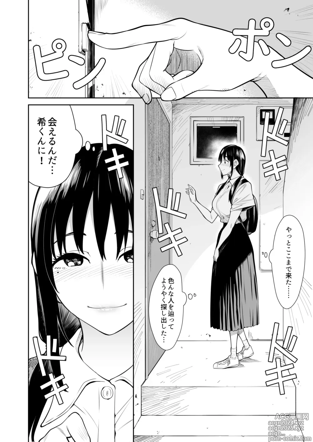 Page 3 of doujinshi Shiranai hito to kekkon shimashita