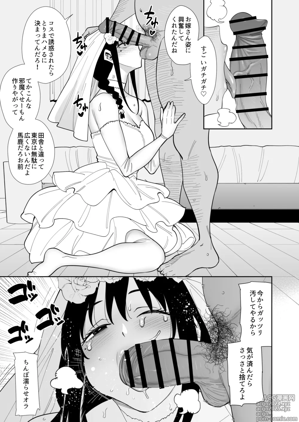 Page 24 of doujinshi Shiranai hito to kekkon shimashita