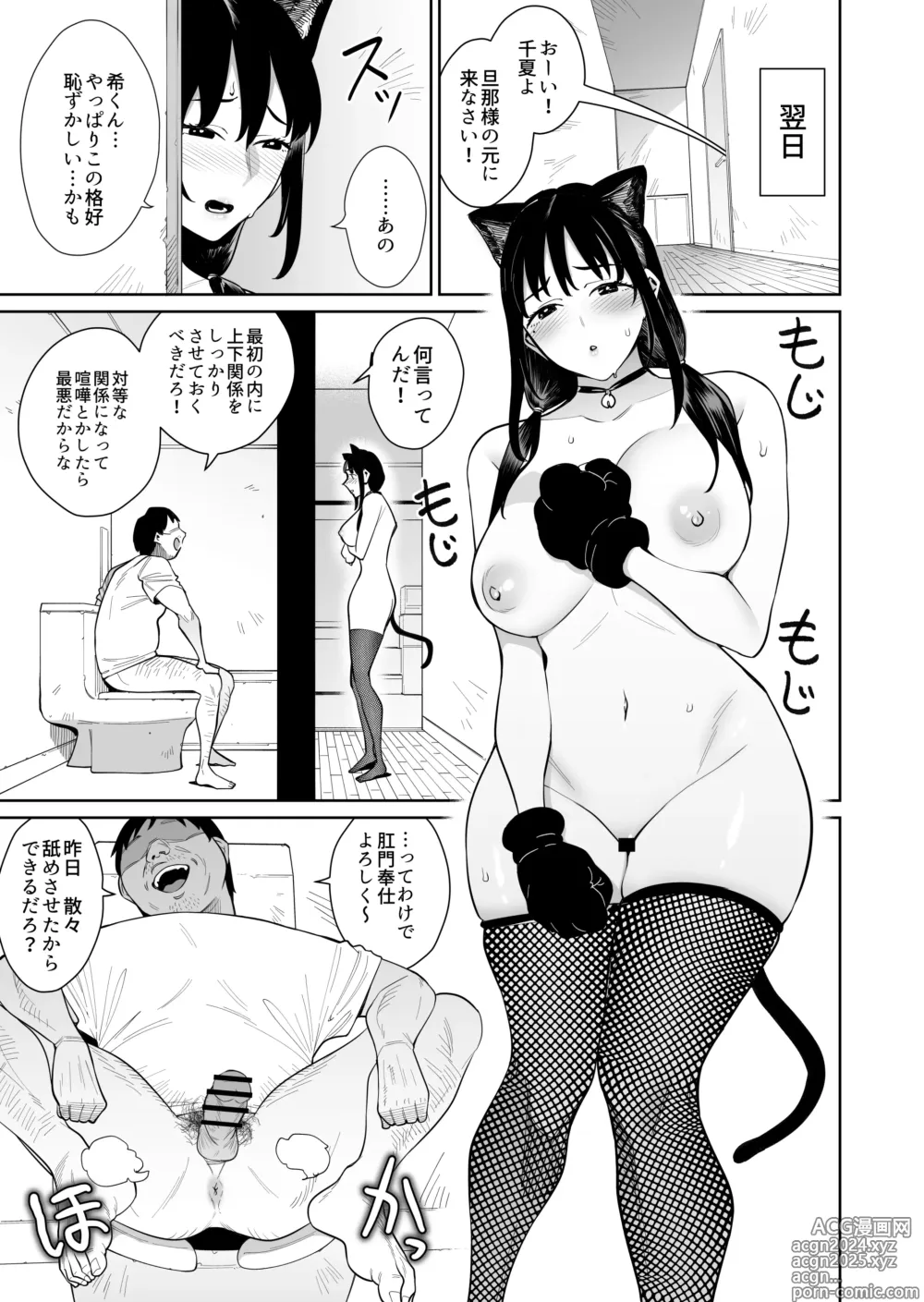 Page 6 of doujinshi Shiranai hito to kekkon shimashita