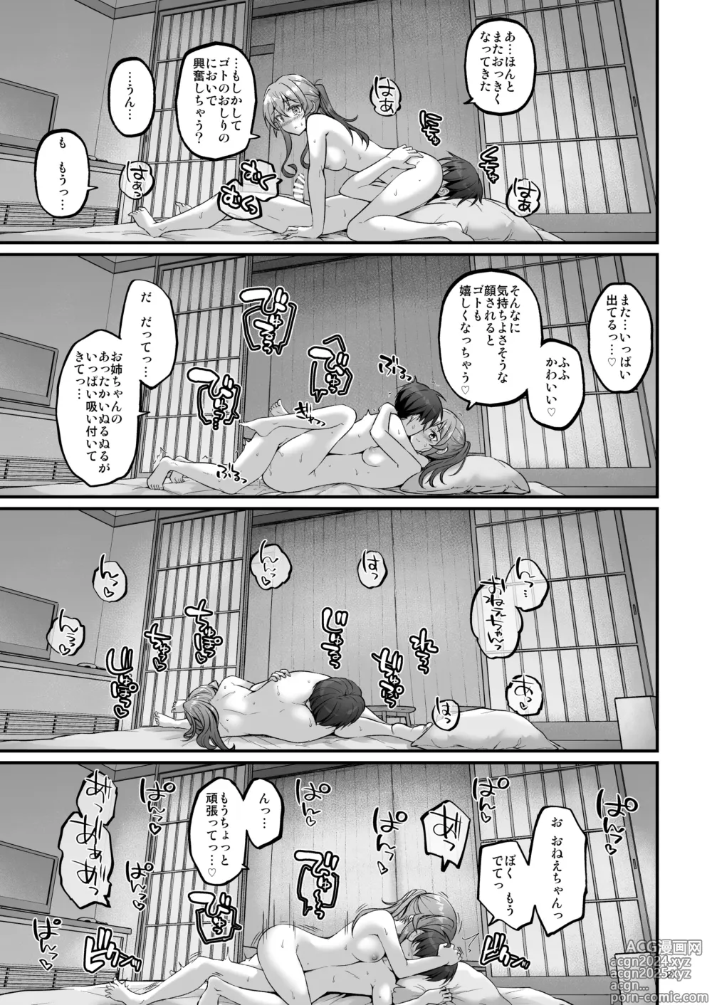 Page 20 of doujinshi Yukemuri no Onegai Got!!