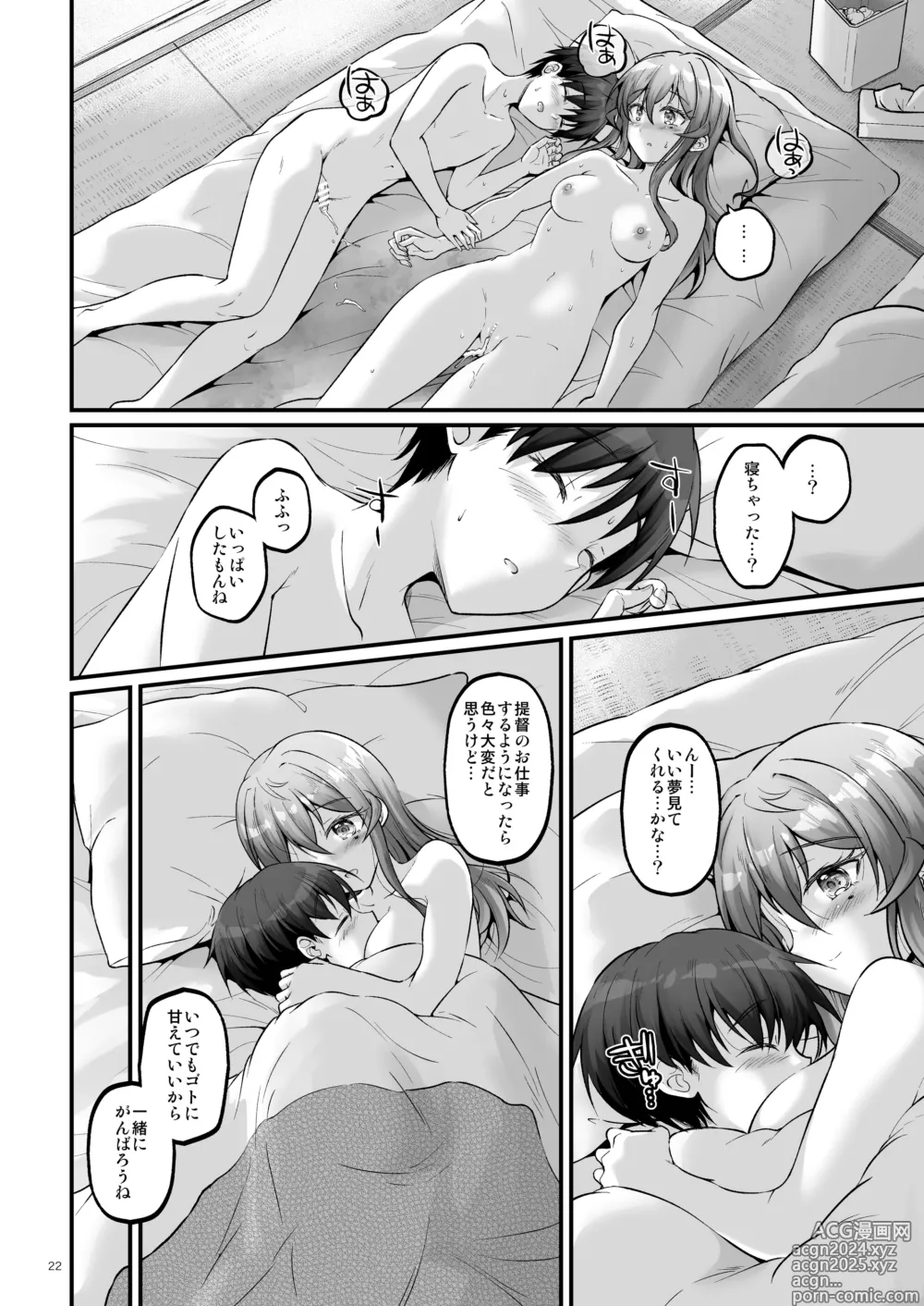 Page 21 of doujinshi Yukemuri no Onegai Got!!