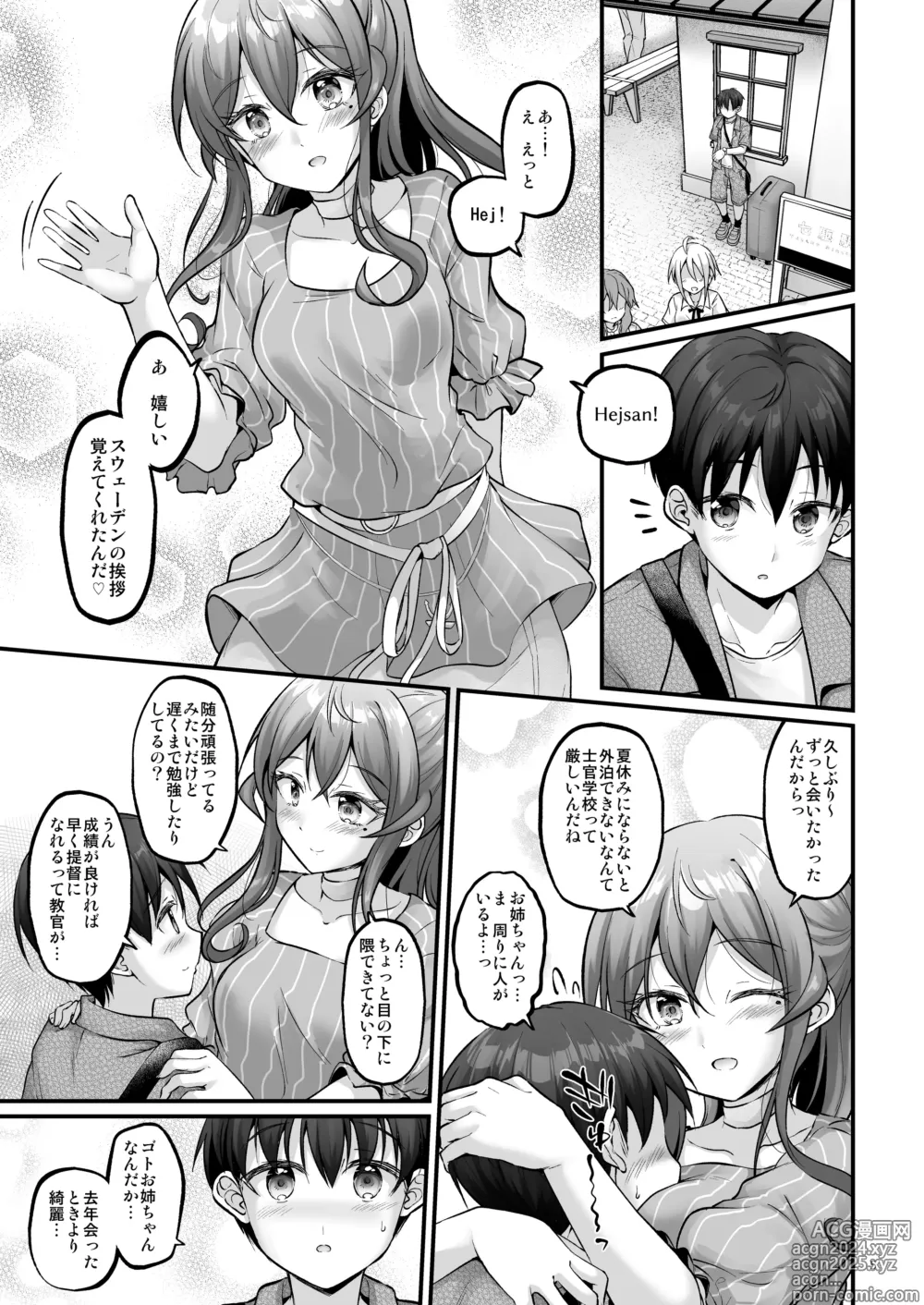 Page 4 of doujinshi Yukemuri no Onegai Got!!