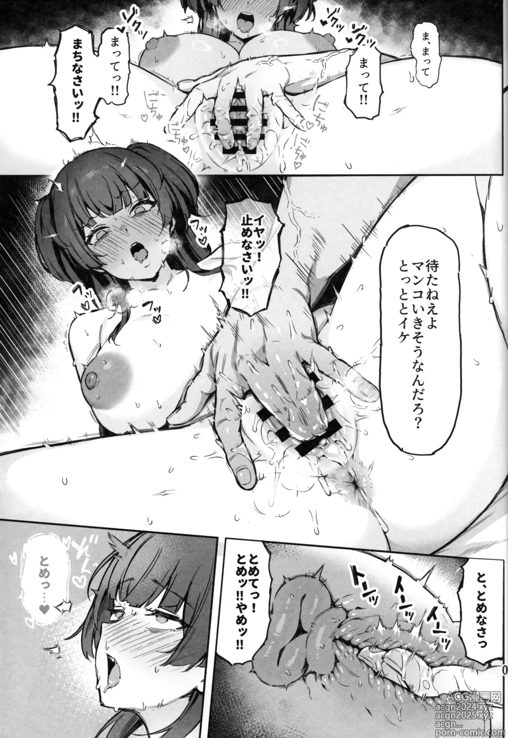 Page 10 of doujinshi Fuyuko-chan to 120% Icha Love Sex Shinai to Derarenai Heya - A room you cant leave without having 120% ityarabu sex wiith Huyuko chan.