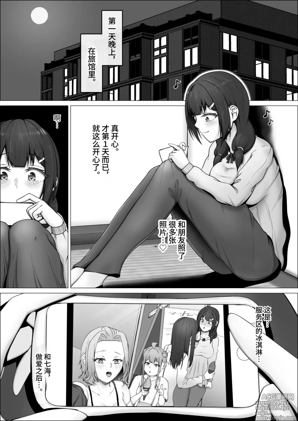 Page 2 of doujinshi 得知我是扶她之后班里的辣妹特别积极。#2绘里奈&小桃浴场双人口交篇