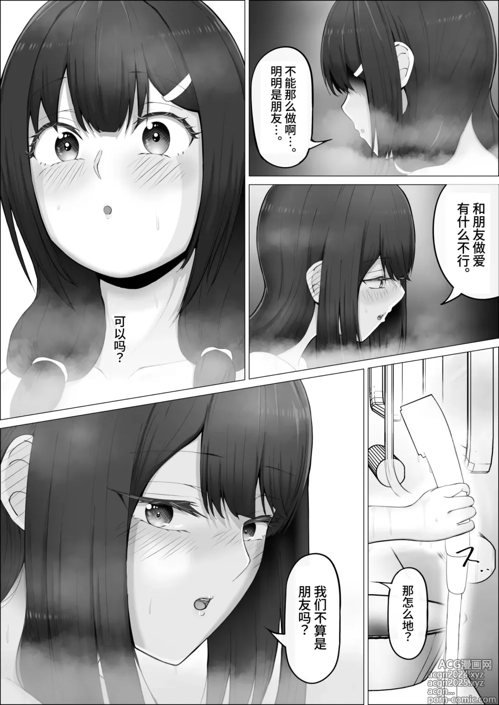 Page 19 of doujinshi 得知我是扶她之后班里的辣妹特别积极。#2绘里奈&小桃浴场双人口交篇