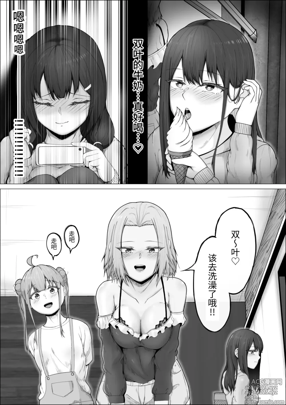 Page 3 of doujinshi 得知我是扶她之后班里的辣妹特别积极。#2绘里奈&小桃浴场双人口交篇