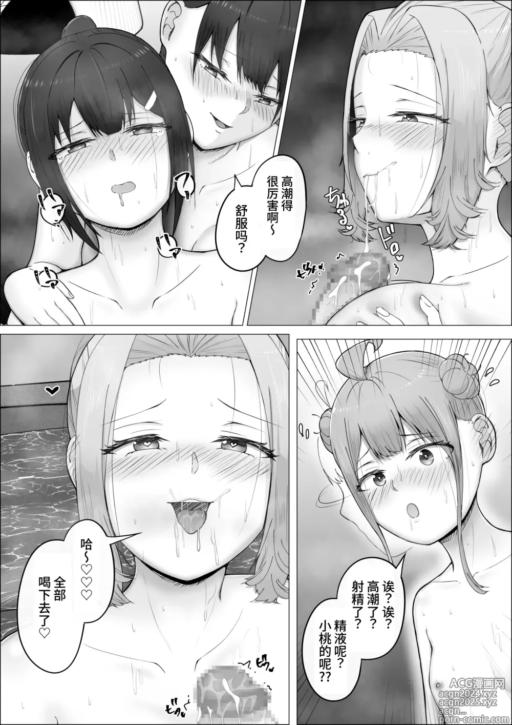 Page 40 of doujinshi 得知我是扶她之后班里的辣妹特别积极。#2绘里奈&小桃浴场双人口交篇