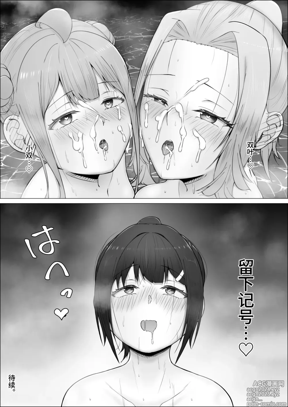 Page 48 of doujinshi 得知我是扶她之后班里的辣妹特别积极。#2绘里奈&小桃浴场双人口交篇