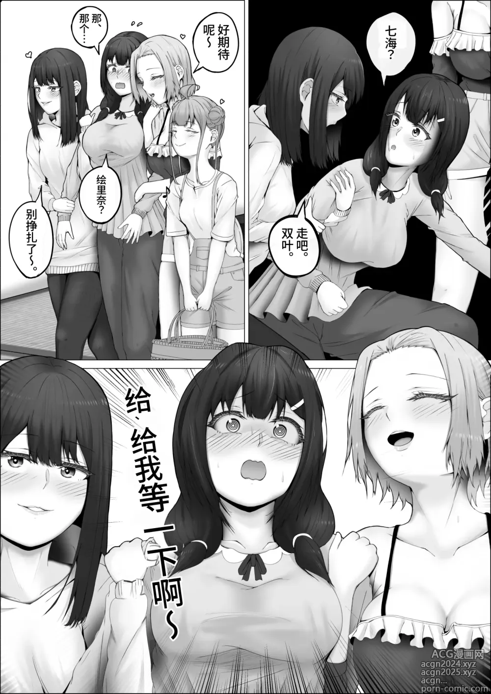 Page 6 of doujinshi 得知我是扶她之后班里的辣妹特别积极。#2绘里奈&小桃浴场双人口交篇