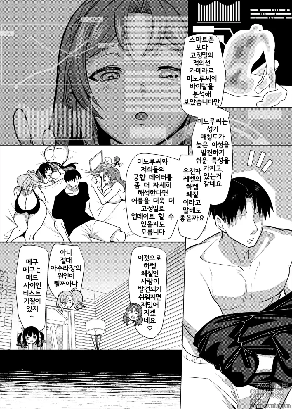 Page 110 of doujinshi Seiki Matching Appli de Deatta Karada no Aishou dake wa Saikou no Onna 3-4