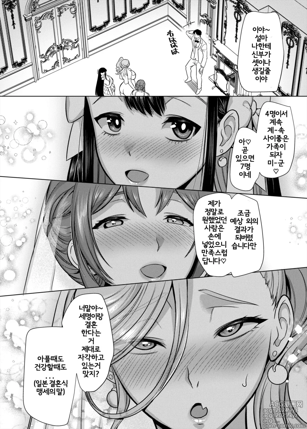 Page 113 of doujinshi Seiki Matching Appli de Deatta Karada no Aishou dake wa Saikou no Onna 3-4