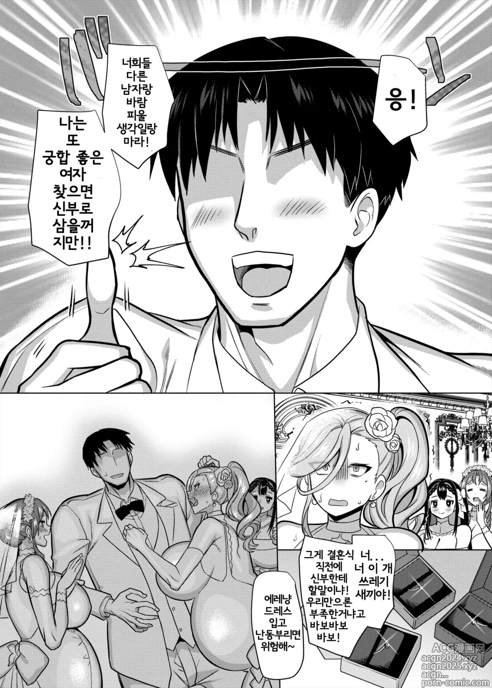 Page 114 of doujinshi Seiki Matching Appli de Deatta Karada no Aishou dake wa Saikou no Onna 3-4