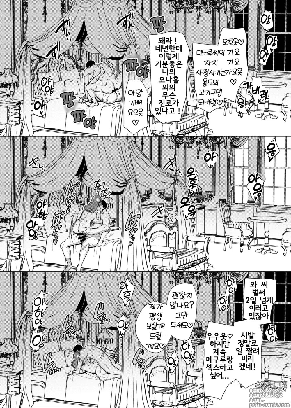 Page 41 of doujinshi Seiki Matching Appli de Deatta Karada no Aishou dake wa Saikou no Onna 3-4