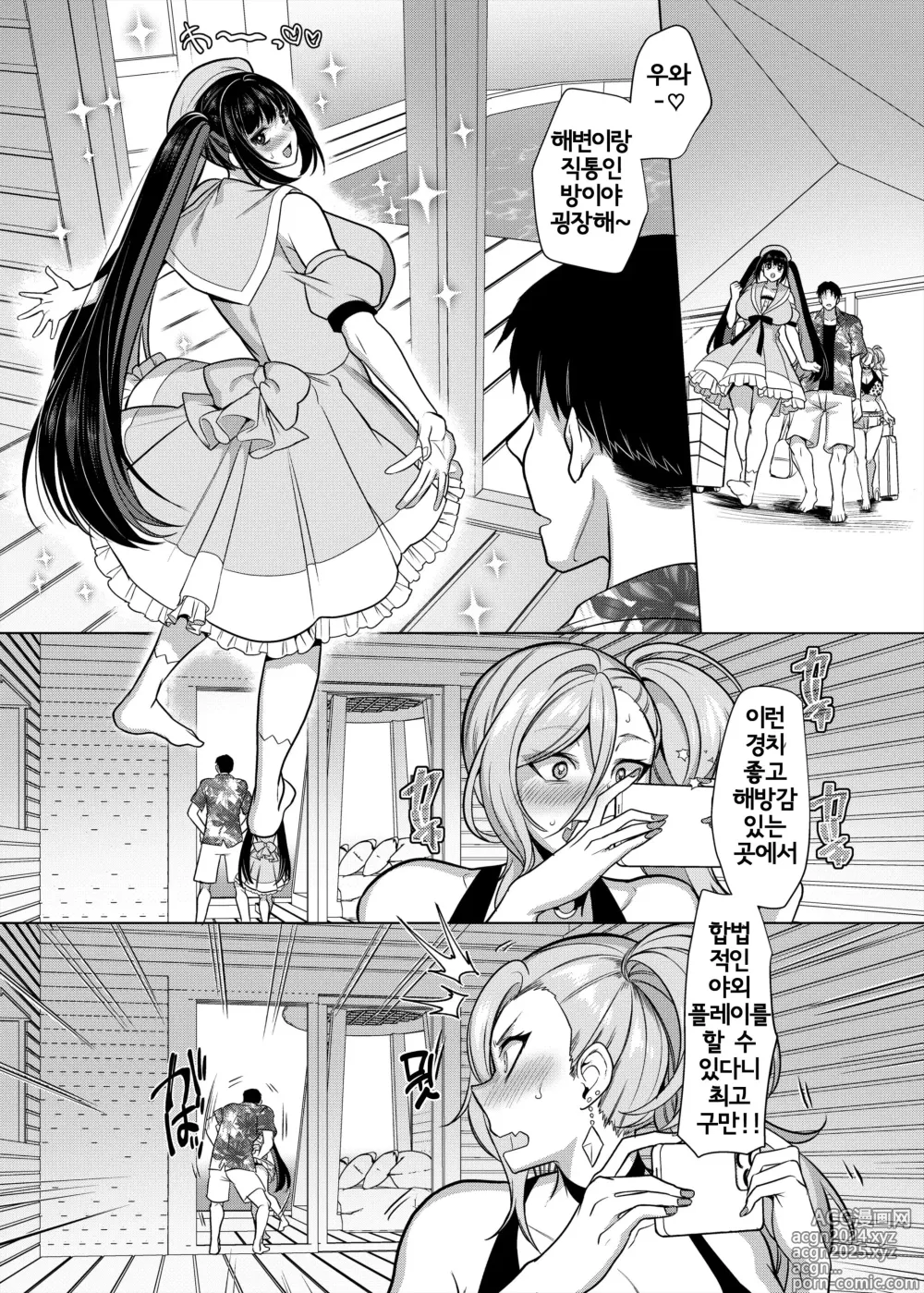 Page 52 of doujinshi Seiki Matching Appli de Deatta Karada no Aishou dake wa Saikou no Onna 3-4