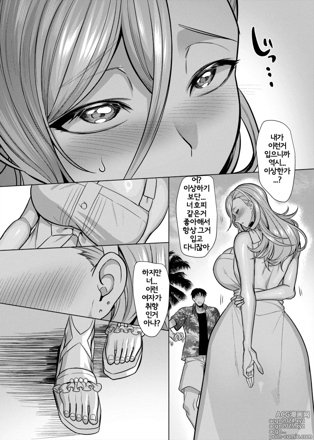 Page 82 of doujinshi Seiki Matching Appli de Deatta Karada no Aishou dake wa Saikou no Onna 3-4