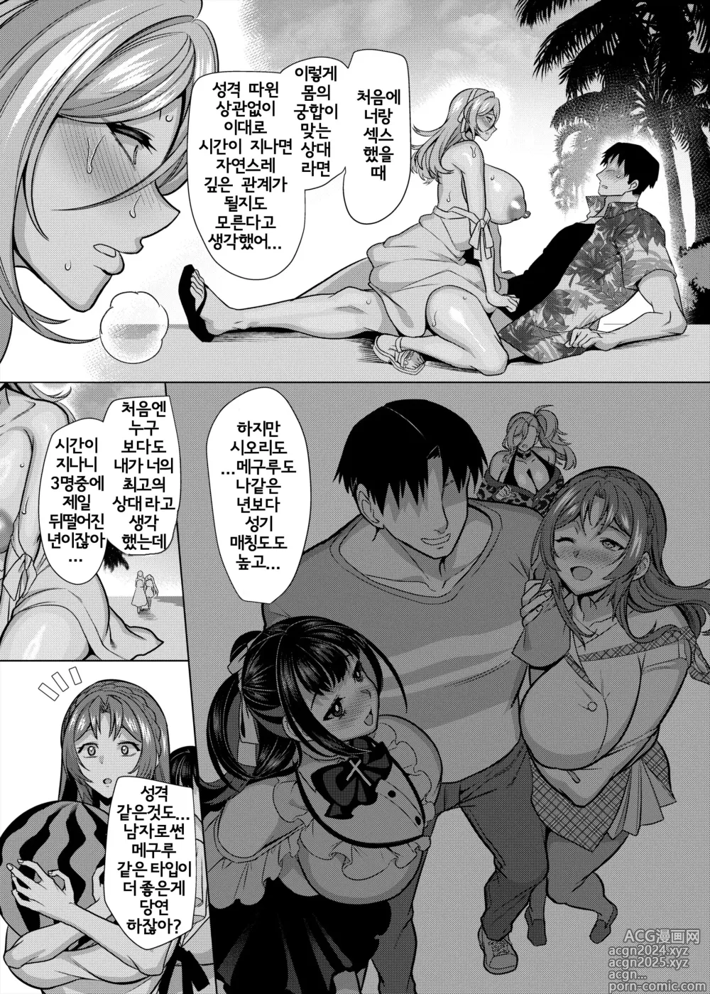 Page 88 of doujinshi Seiki Matching Appli de Deatta Karada no Aishou dake wa Saikou no Onna 3-4