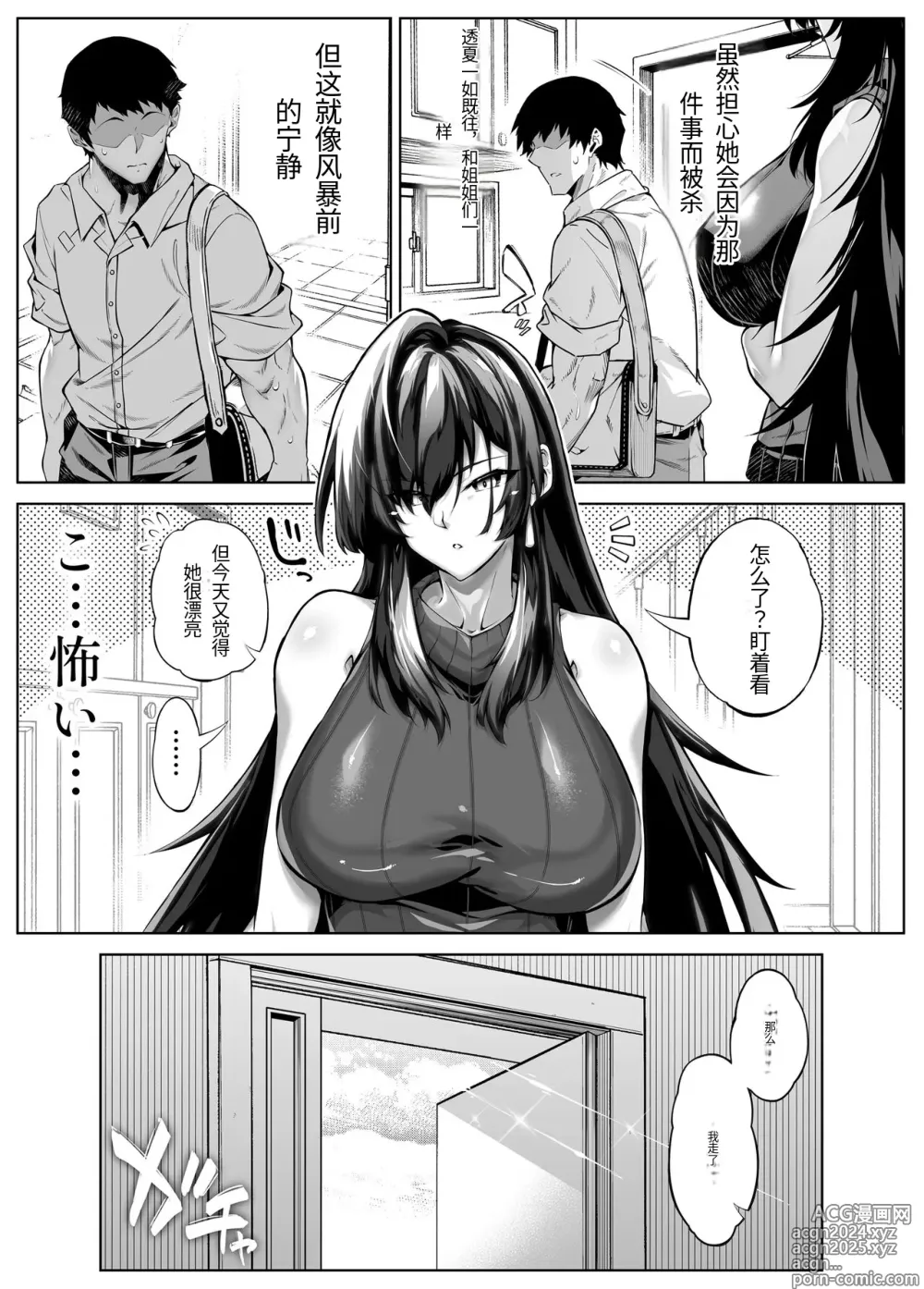 Page 136 of doujinshi 夏天的开始 5 -夏天，乡村和小伙伴的妈妈-