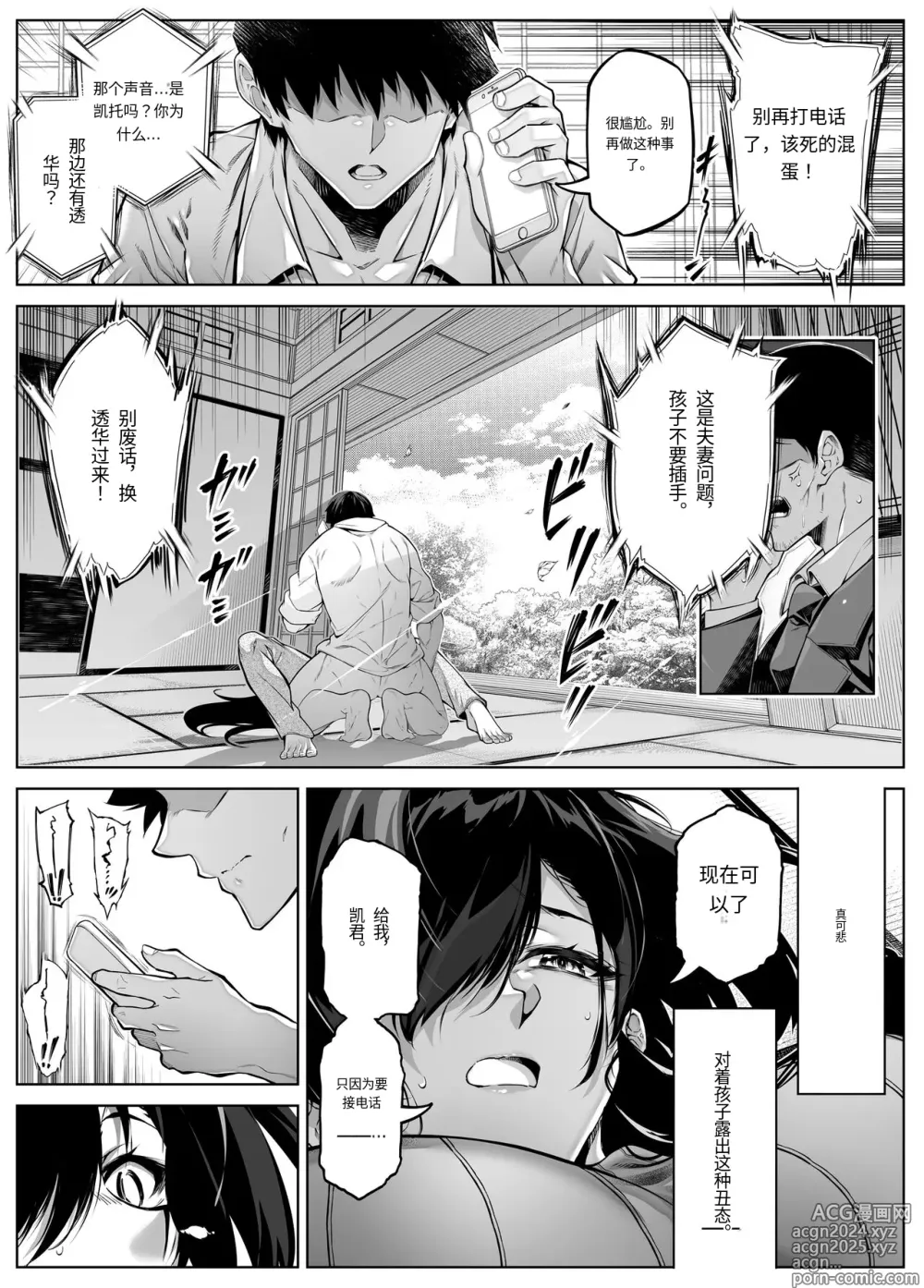 Page 17 of doujinshi 夏天的开始 5 -夏天，乡村和小伙伴的妈妈-