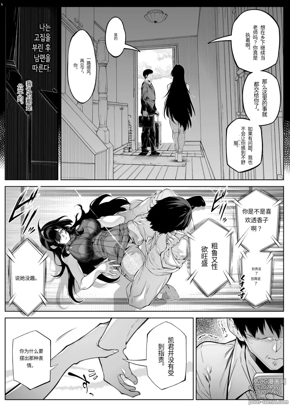 Page 19 of doujinshi 夏天的开始 5 -夏天，乡村和小伙伴的妈妈-