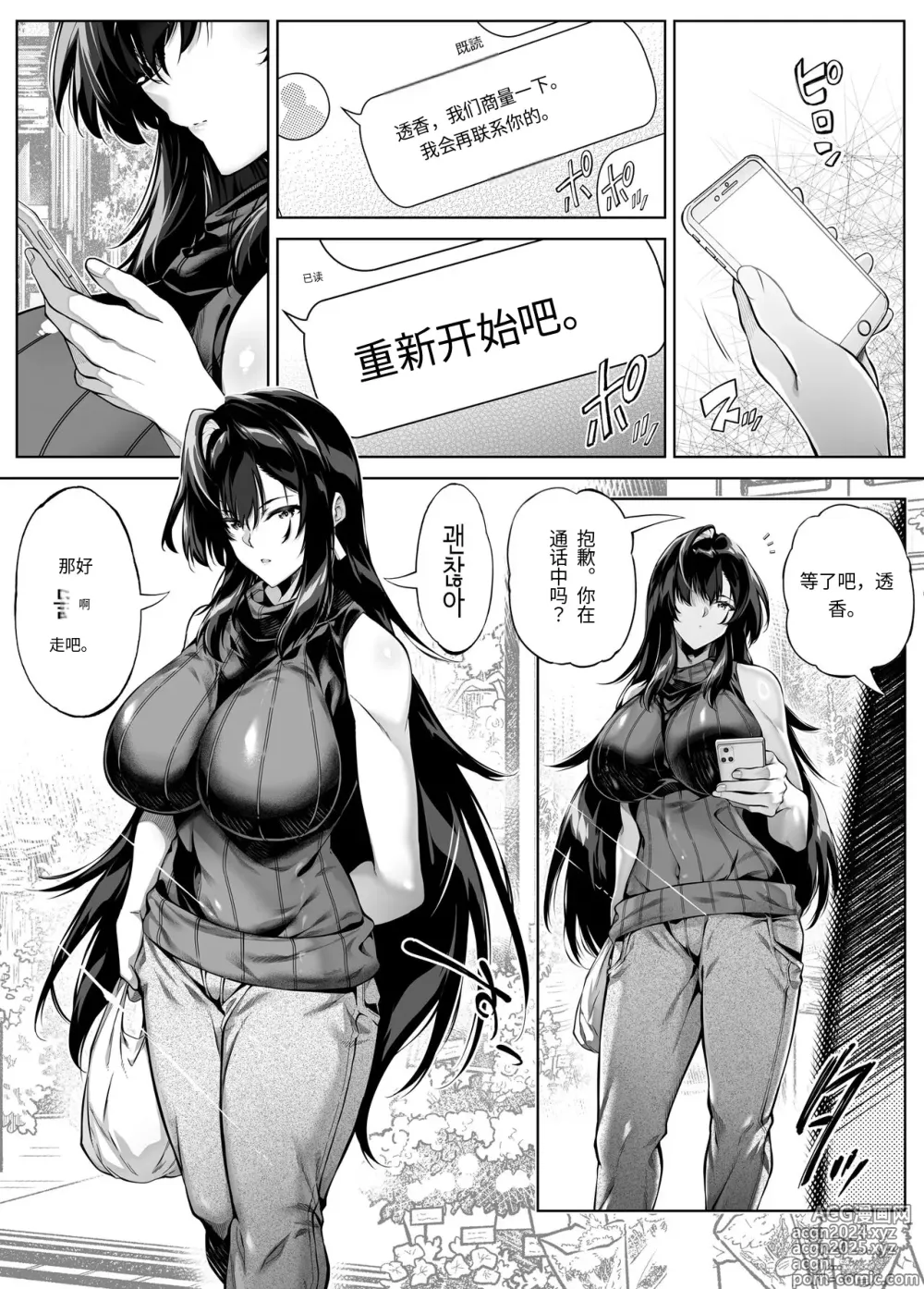 Page 3 of doujinshi 夏天的开始 5 -夏天，乡村和小伙伴的妈妈-