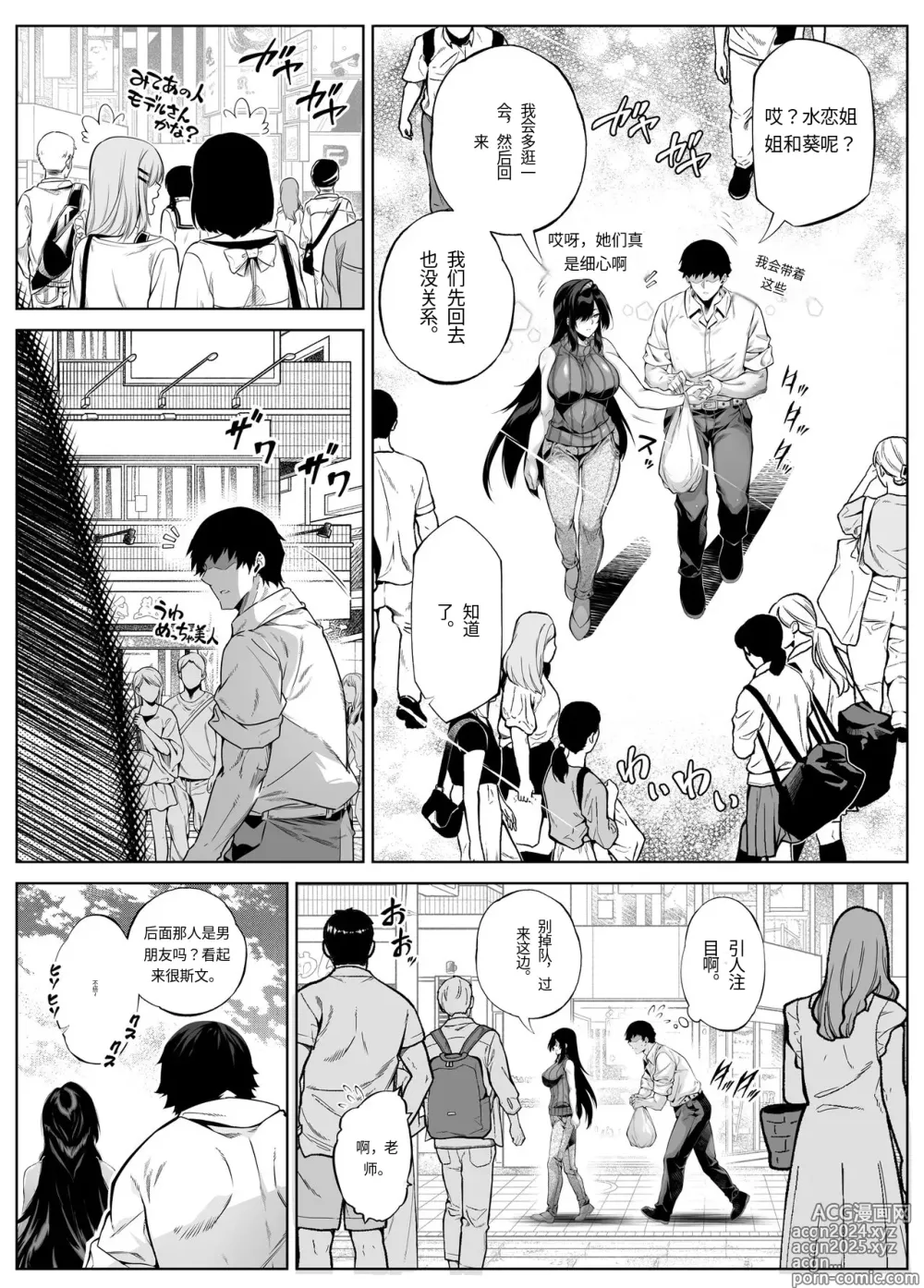 Page 4 of doujinshi 夏天的开始 5 -夏天，乡村和小伙伴的妈妈-