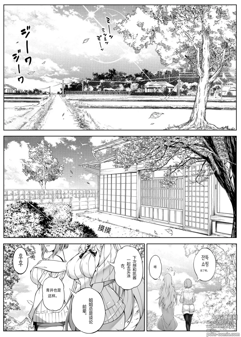 Page 41 of doujinshi 夏天的开始 5 -夏天，乡村和小伙伴的妈妈-