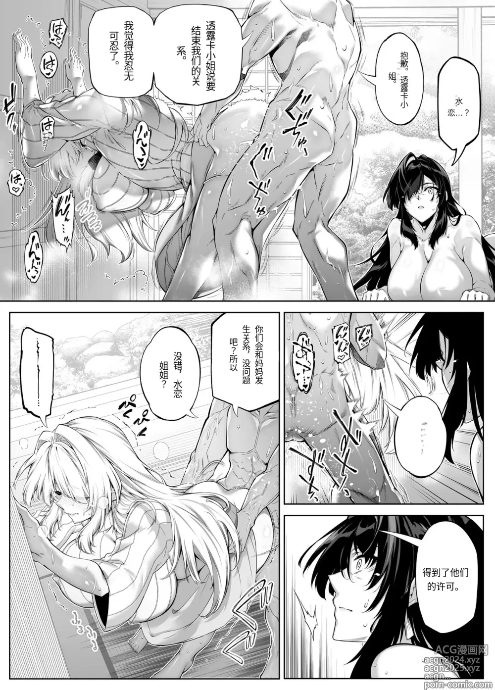 Page 45 of doujinshi 夏天的开始 5 -夏天，乡村和小伙伴的妈妈-