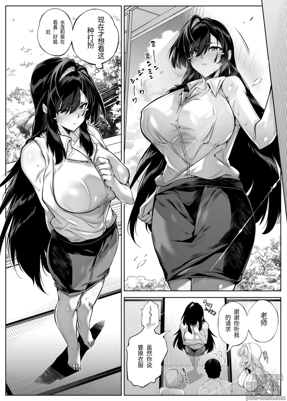 Page 81 of doujinshi 夏天的开始 5 -夏天，乡村和小伙伴的妈妈-