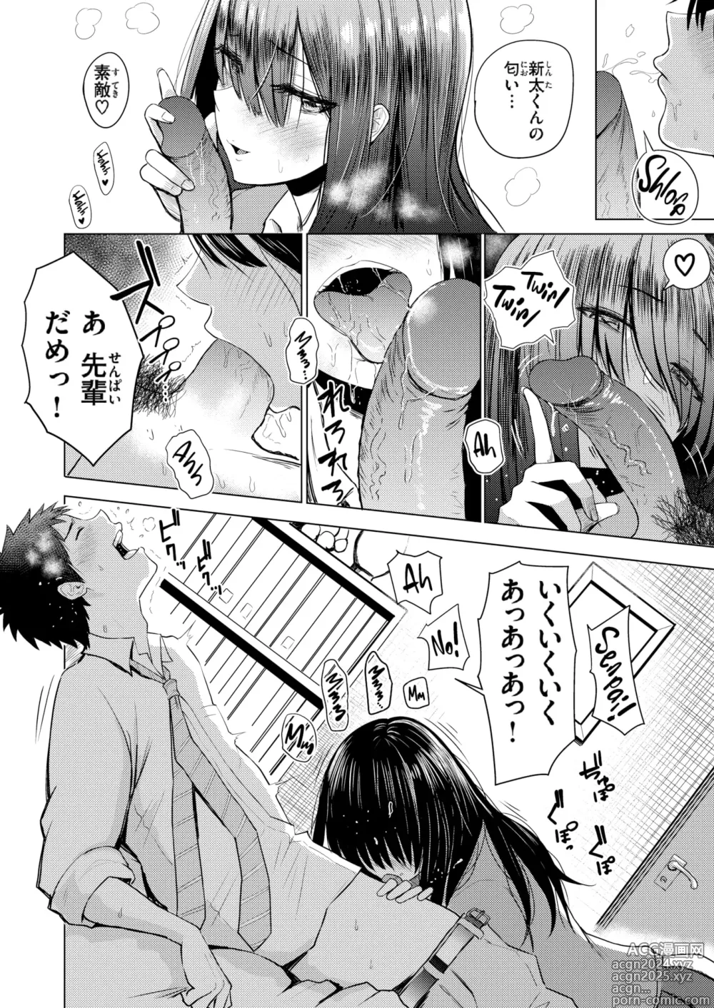 Page 6 of manga Asagao (decensored)