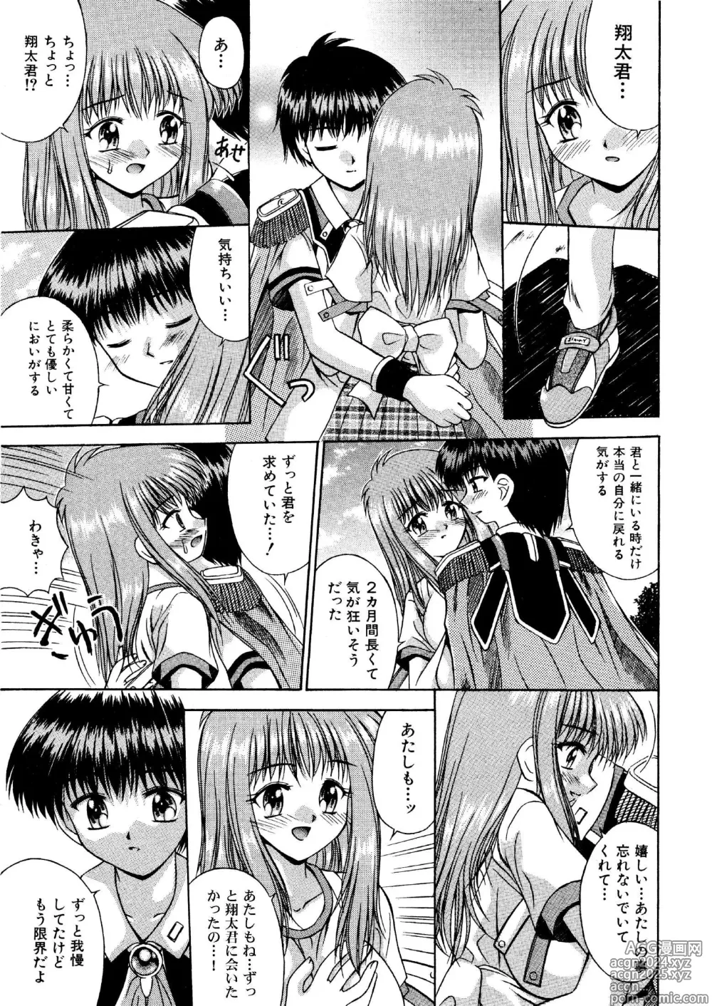 Page 5 of doujinshi MENTAL CALIBER 1 全16P