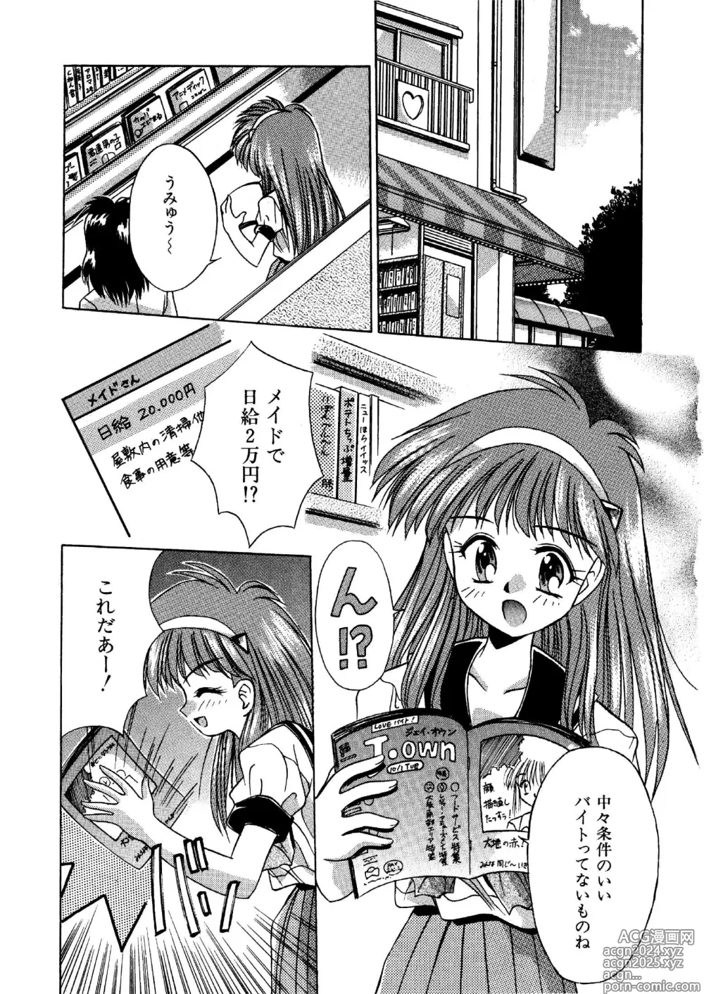 Page 1 of doujinshi アルバイトに行こう 1 コミックス版 全16P