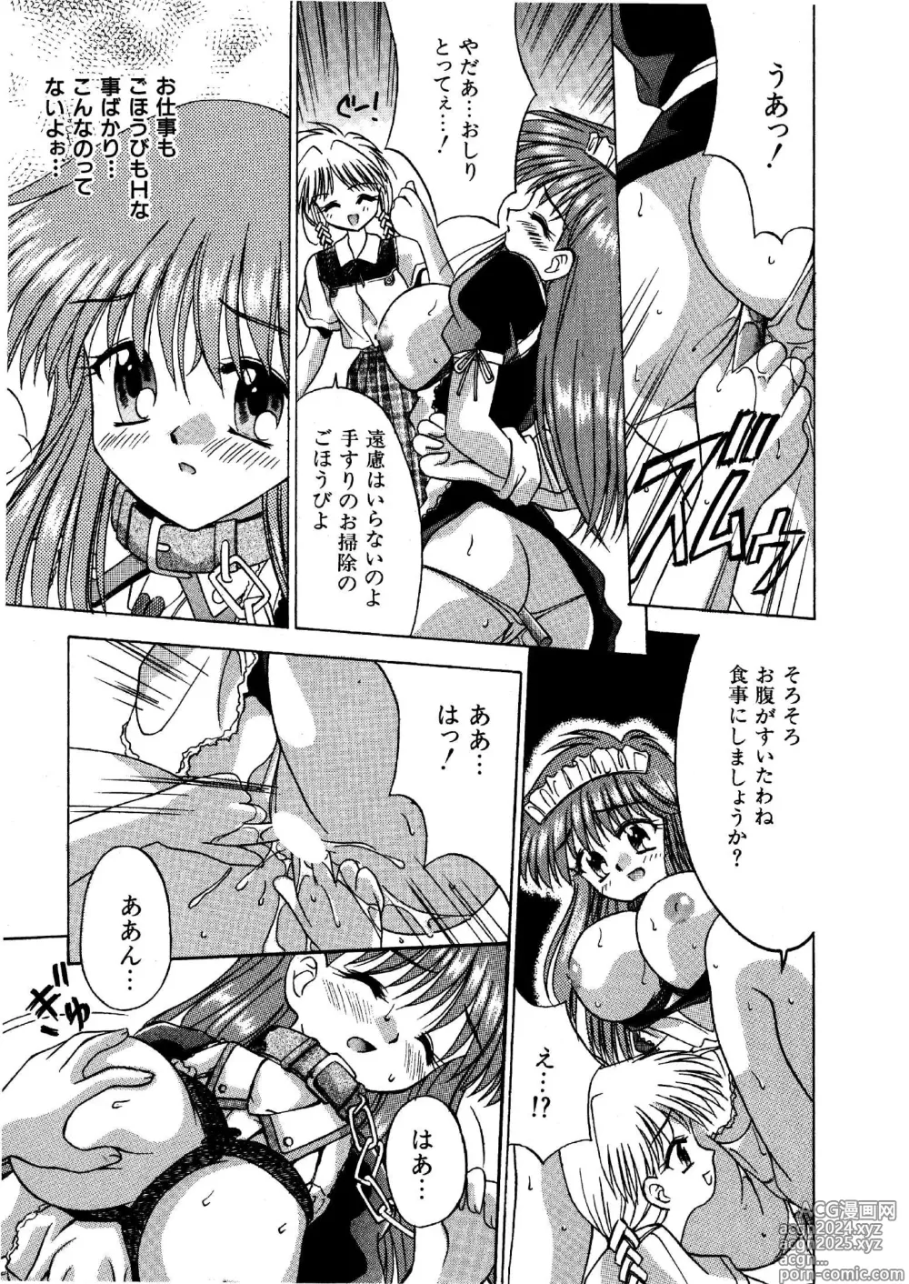 Page 11 of doujinshi アルバイトに行こう 1 コミックス版 全16P