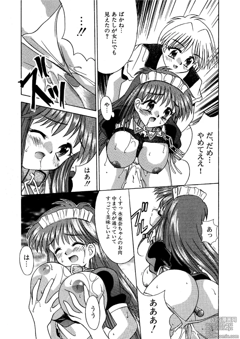 Page 13 of doujinshi アルバイトに行こう 1 コミックス版 全16P