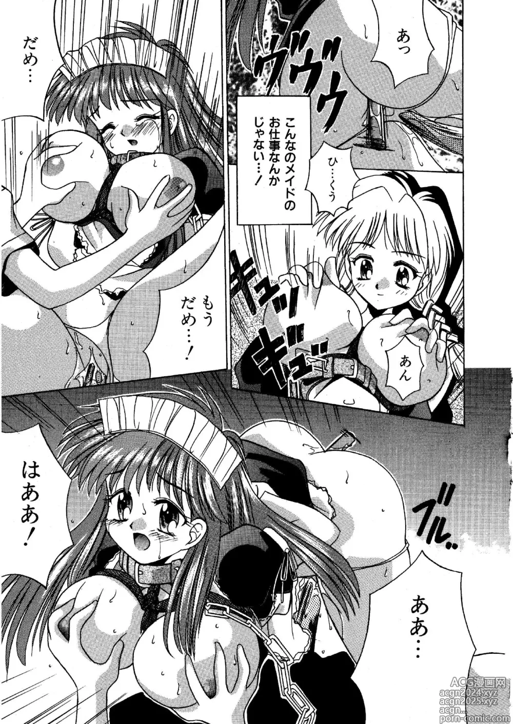 Page 15 of doujinshi アルバイトに行こう 1 コミックス版 全16P