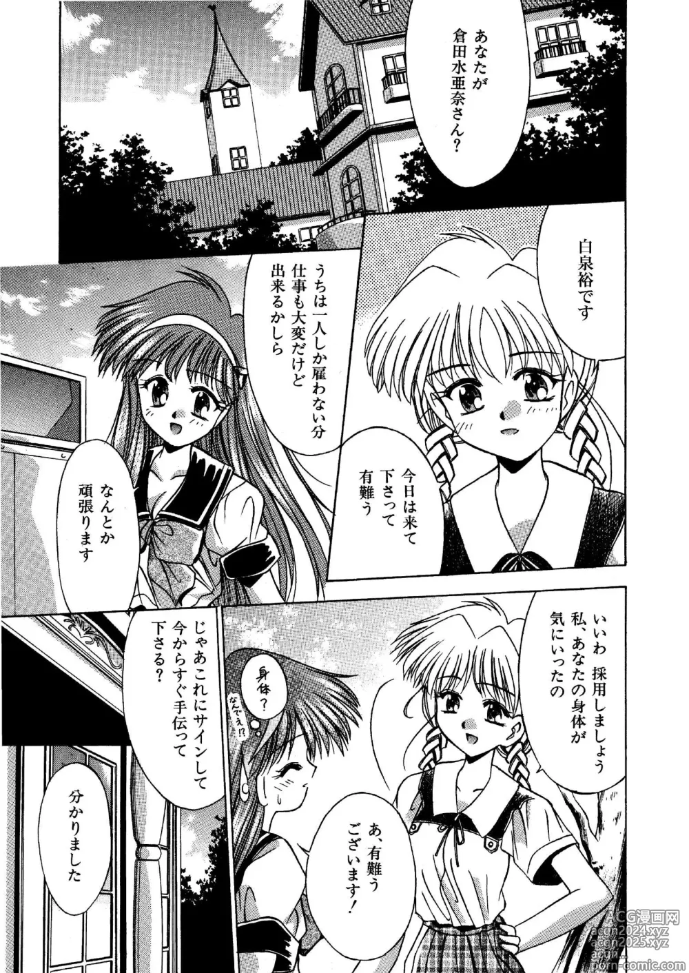 Page 3 of doujinshi アルバイトに行こう 1 コミックス版 全16P