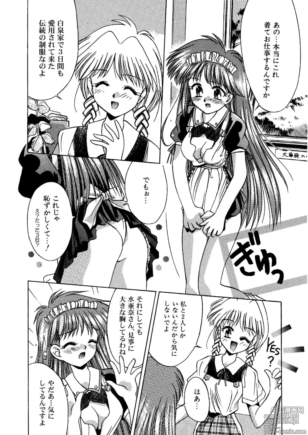 Page 4 of doujinshi アルバイトに行こう 1 コミックス版 全16P