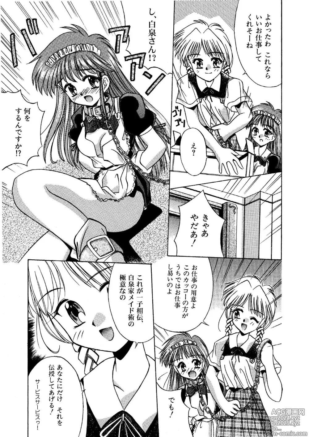 Page 5 of doujinshi アルバイトに行こう 1 コミックス版 全16P