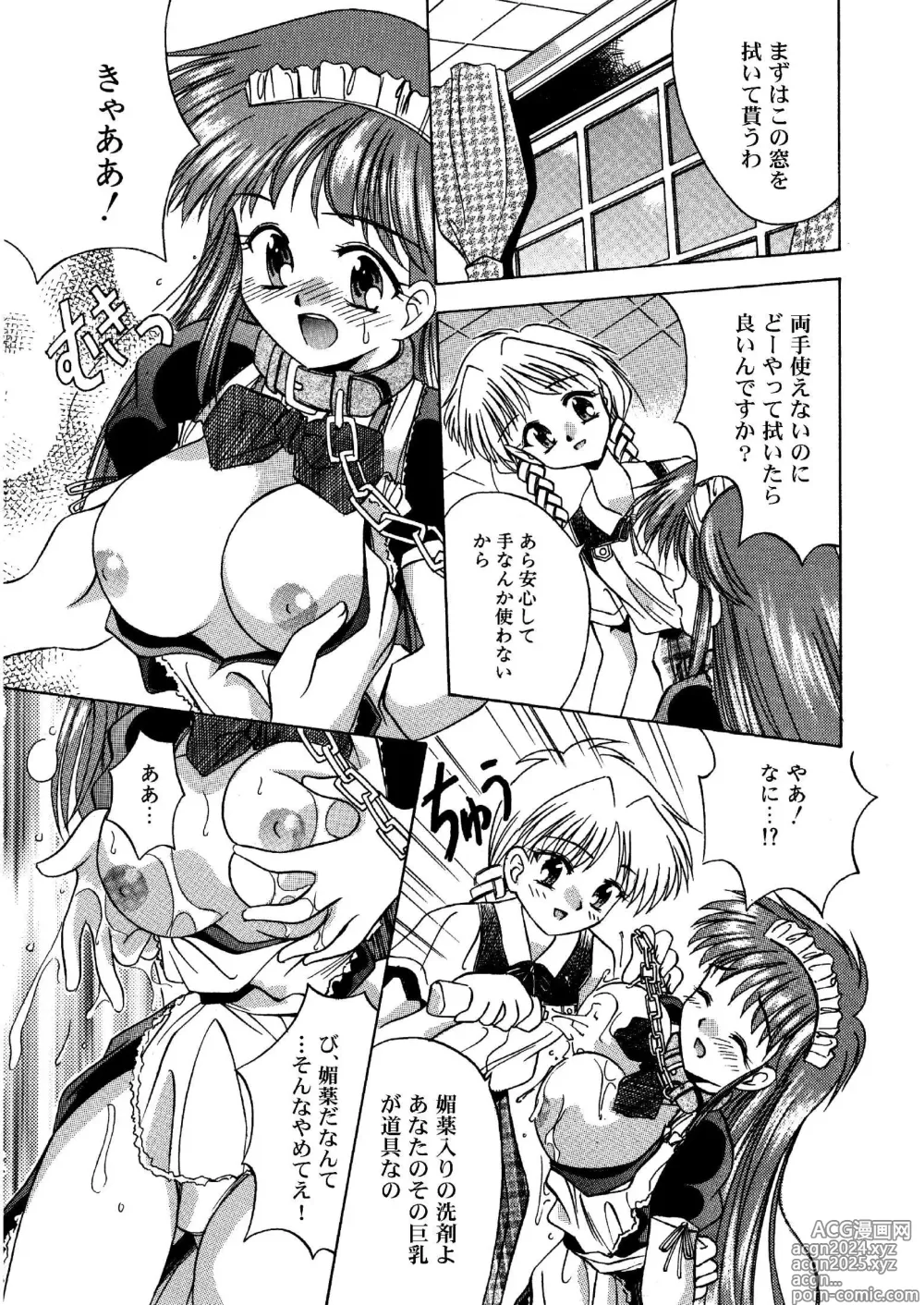 Page 6 of doujinshi アルバイトに行こう 1 コミックス版 全16P