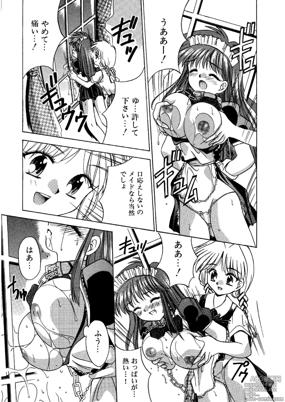 Page 7 of doujinshi アルバイトに行こう 1 コミックス版 全16P