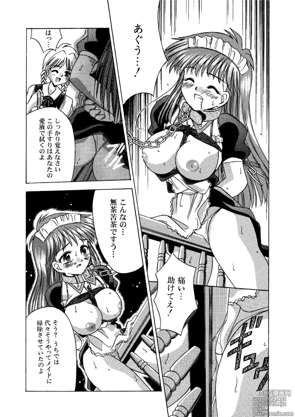 Page 9 of doujinshi アルバイトに行こう 1 コミックス版 全16P