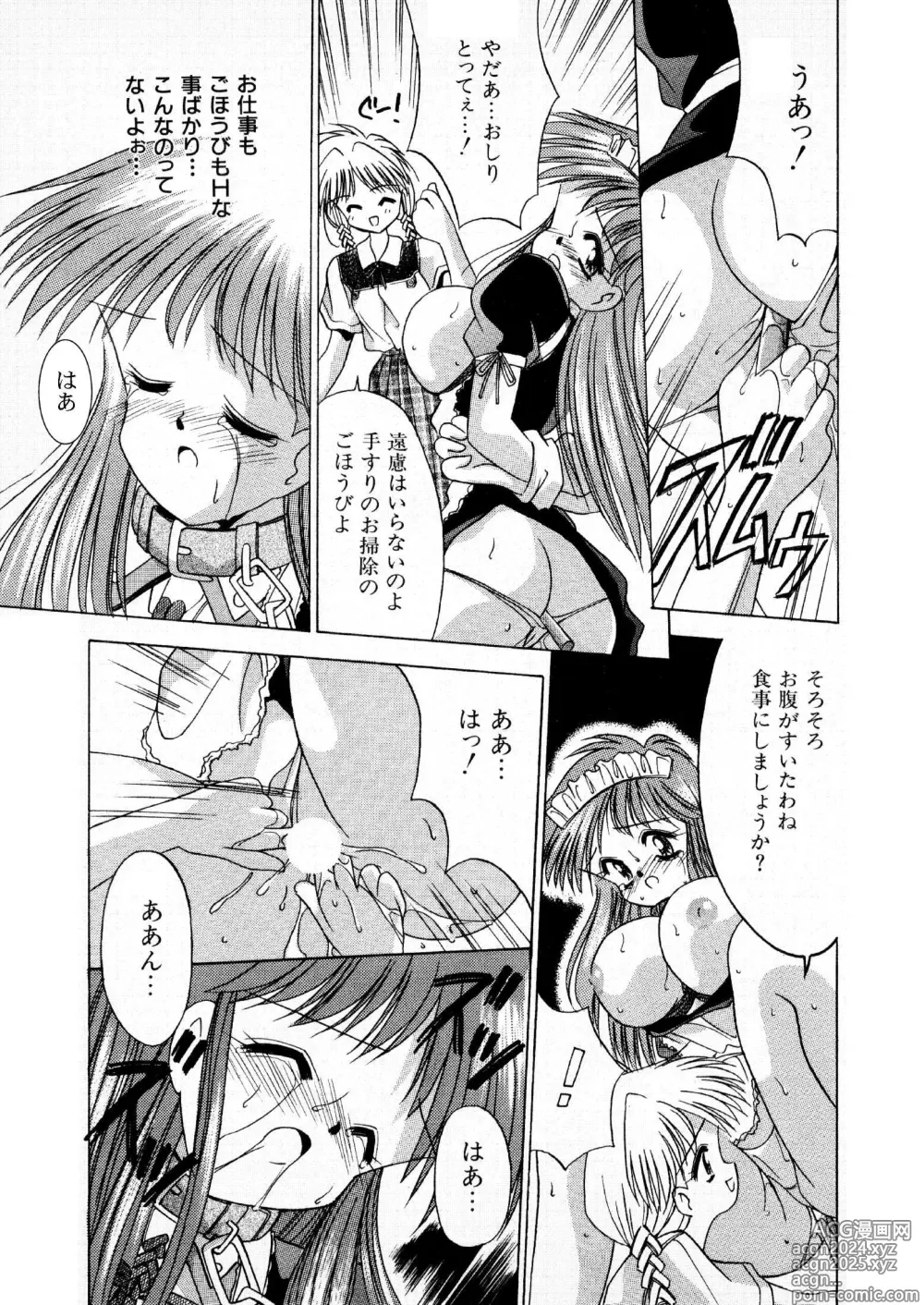 Page 11 of doujinshi アルバイトに行こう 雑誌掲載版 全16P