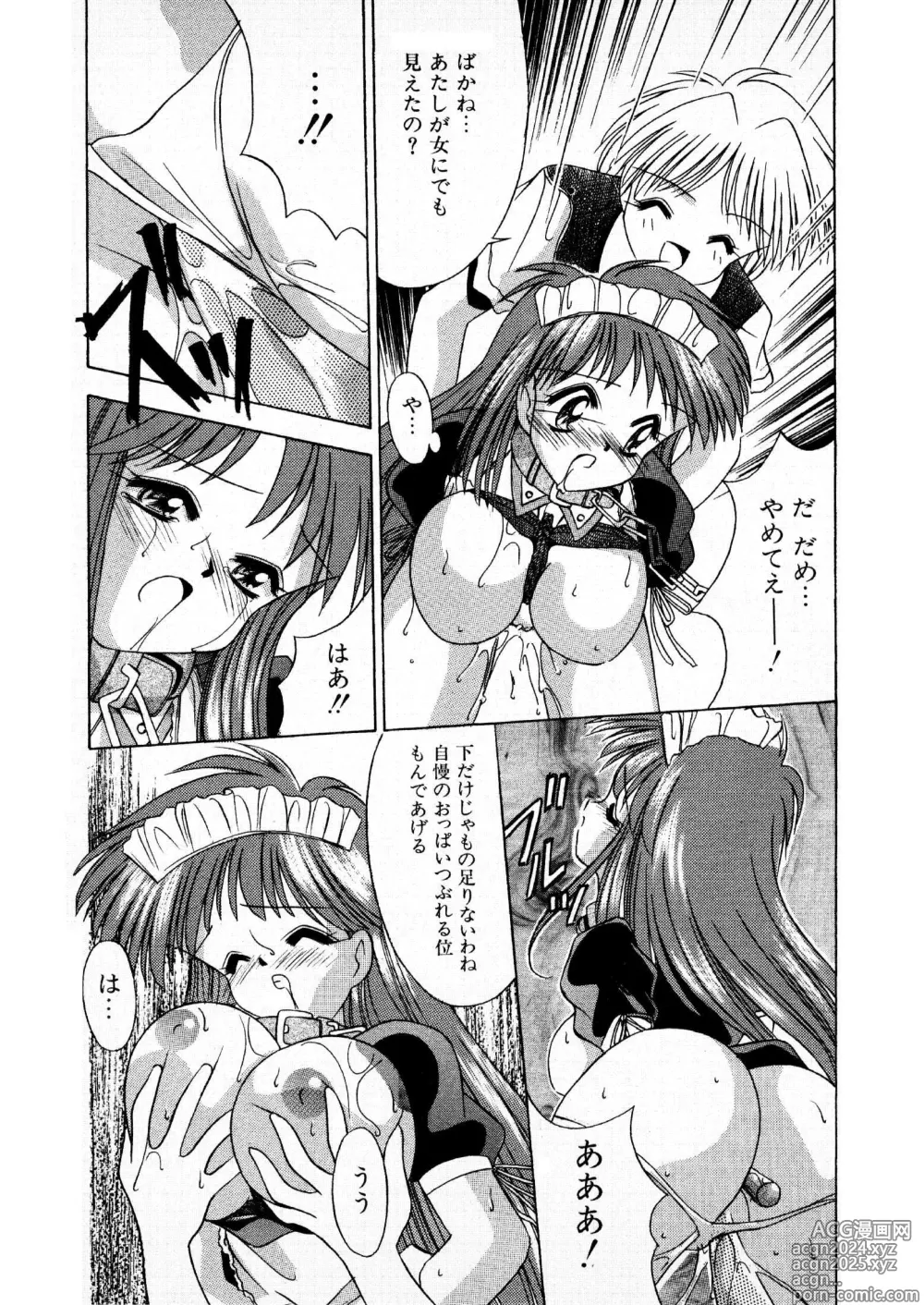 Page 13 of doujinshi アルバイトに行こう 雑誌掲載版 全16P