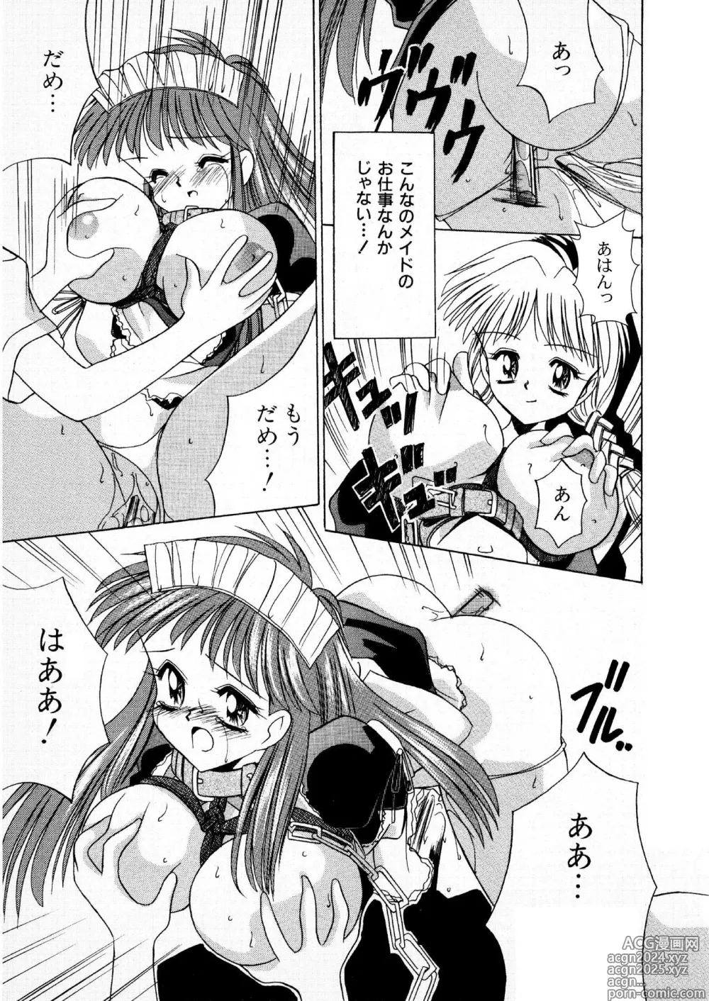 Page 15 of doujinshi アルバイトに行こう 雑誌掲載版 全16P