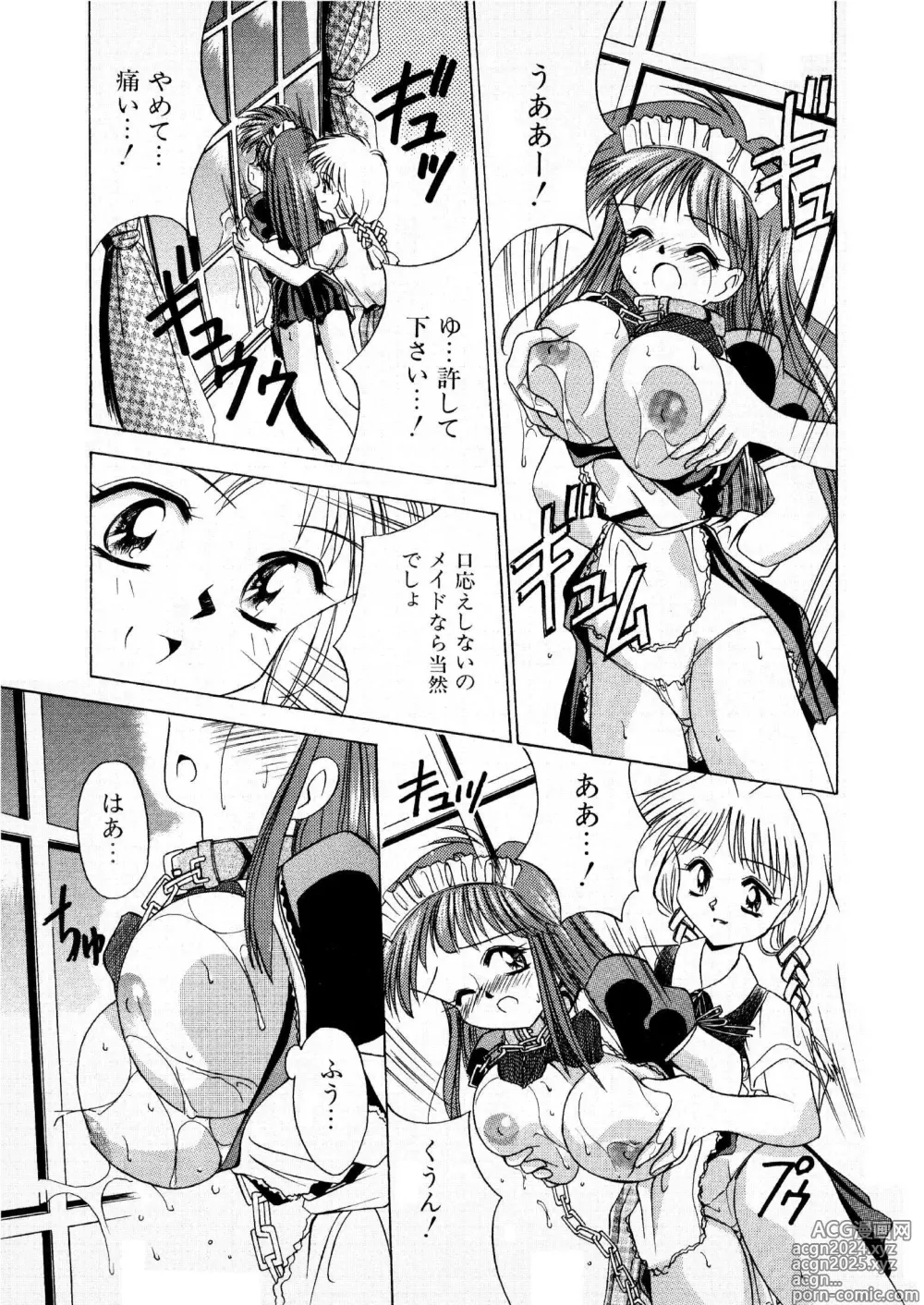 Page 7 of doujinshi アルバイトに行こう 雑誌掲載版 全16P