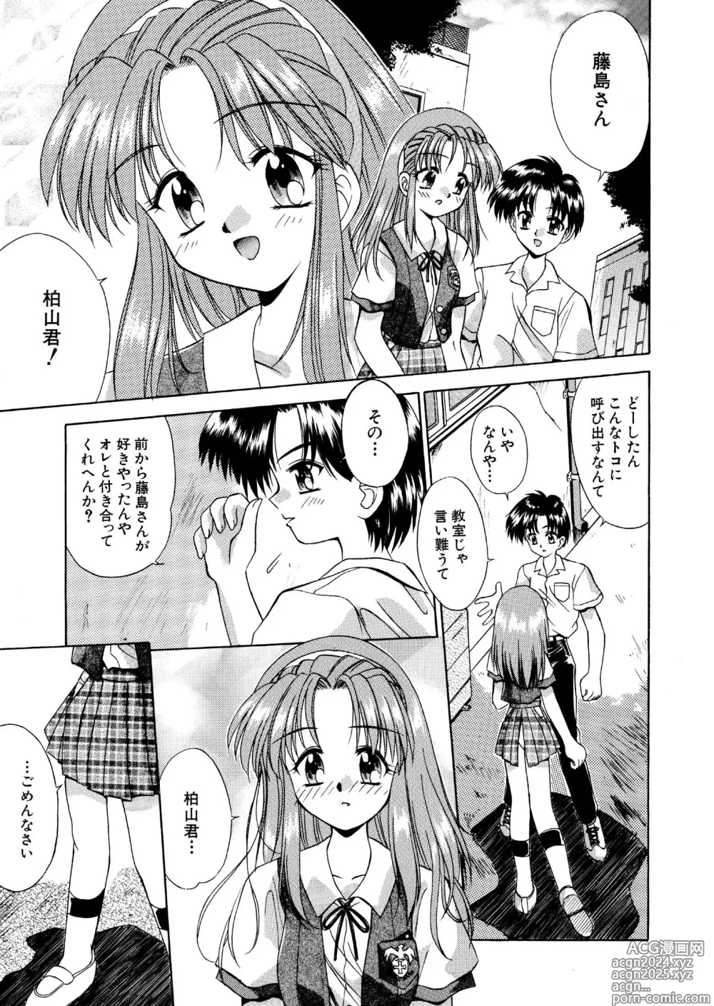 Page 1 of doujinshi ストーカー 魅入られた少女 全16P