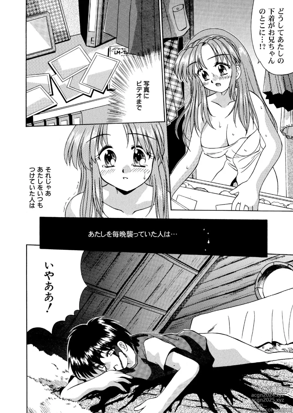 Page 16 of doujinshi ストーカー 魅入られた少女 全16P