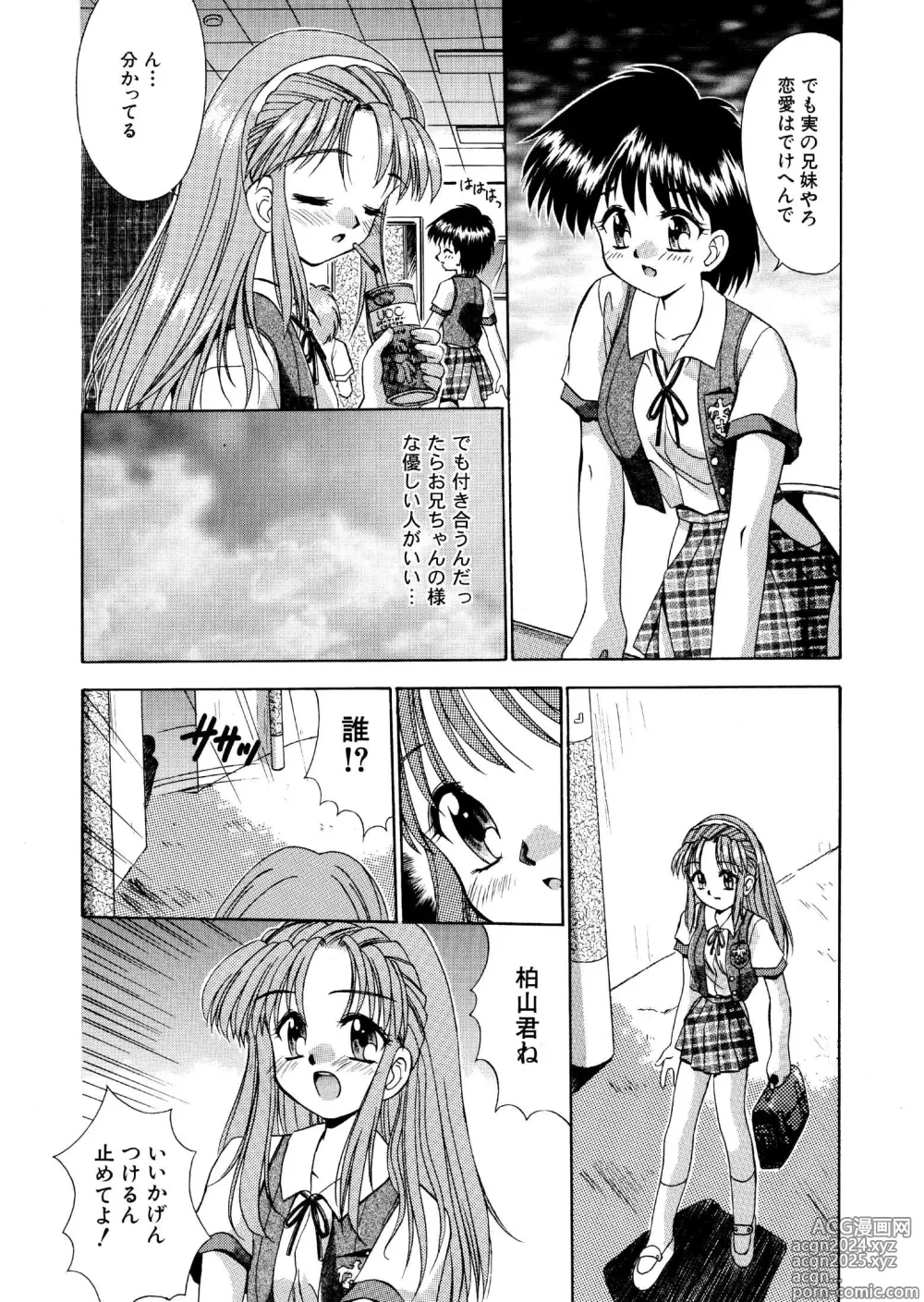 Page 4 of doujinshi ストーカー 魅入られた少女 全16P