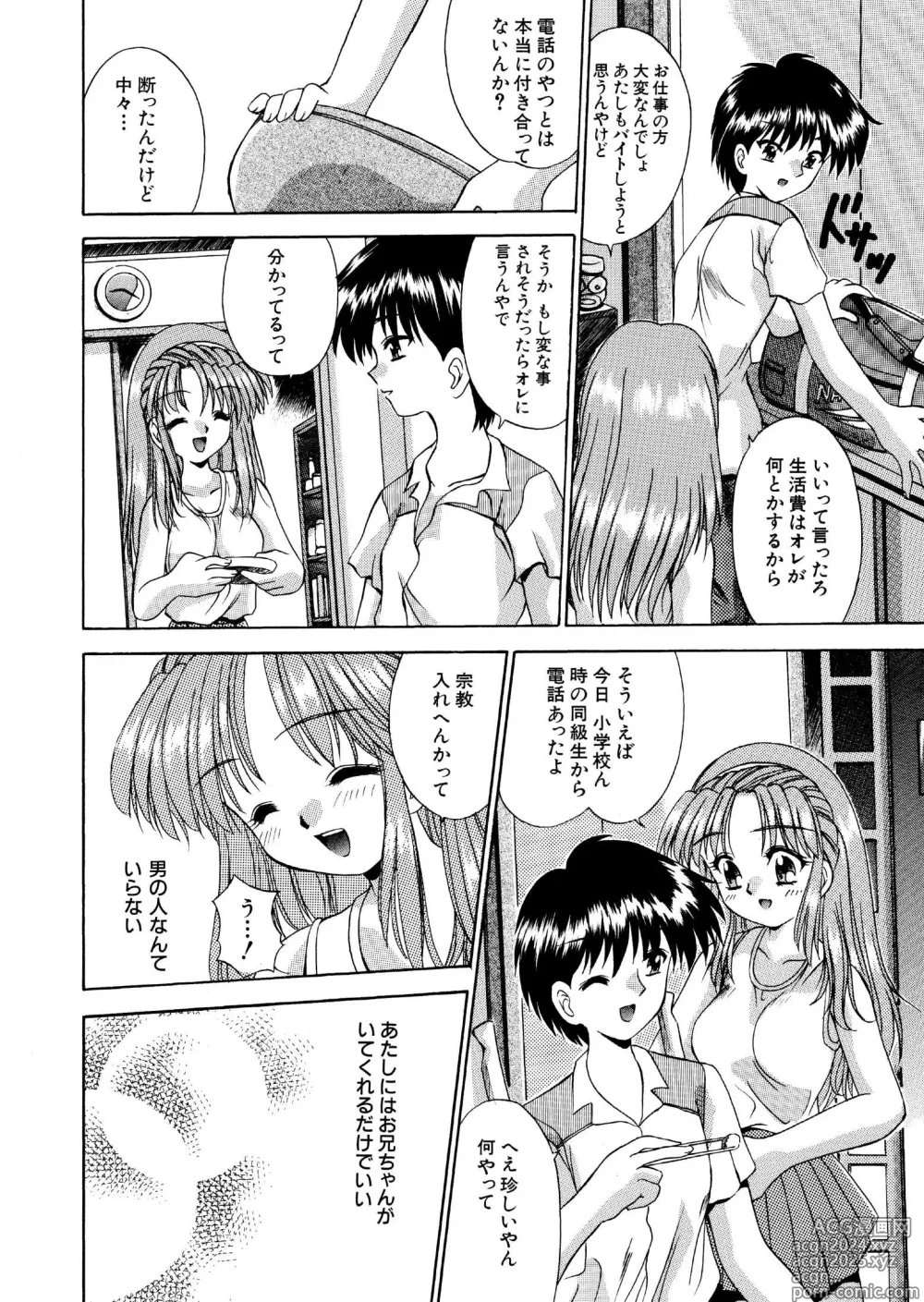 Page 6 of doujinshi ストーカー 魅入られた少女 全16P