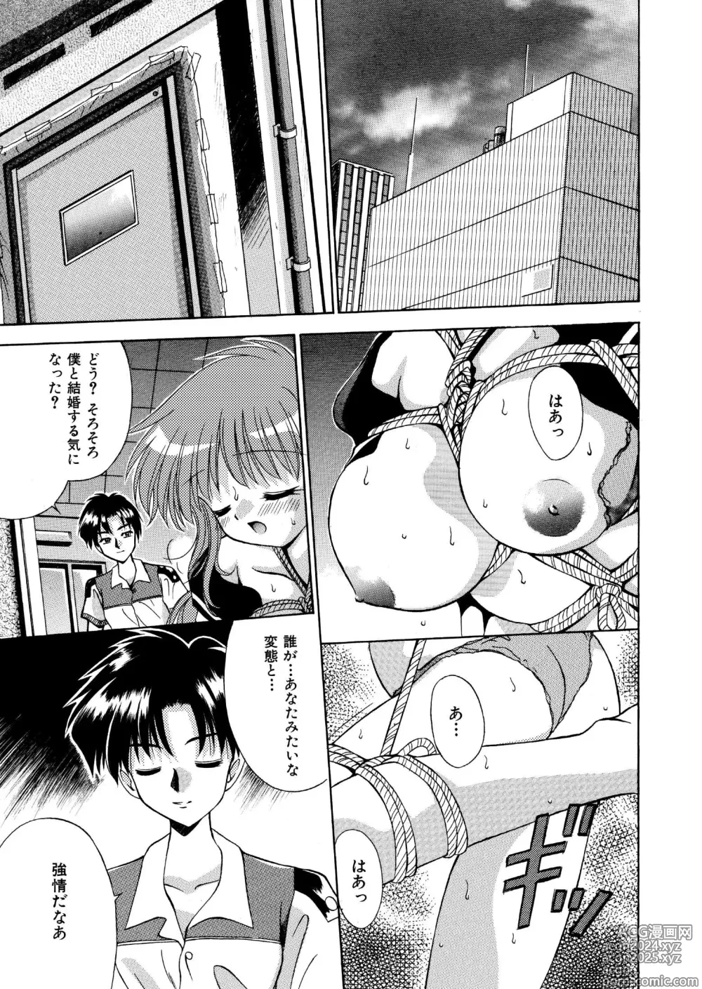 Page 1 of doujinshi 自分を落とし込む未来 髪トーン版 全16P